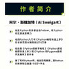 Python编程轻松进阶 python编程从入门到实践教程编程快速上手入门进*零基础自学 py语言程序设计核心编程 商品缩略图4