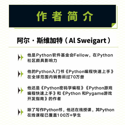 Python编程轻松进阶 python编程从入门到实践教程编程快速上手入门进*零基础自学 py语言程序设计核心编程 商品图4