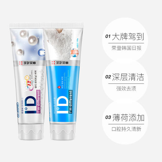 【中欧班列优选】韩国牙膏 原装进口ozone欧志姆黑色竹炭珍珠去黄美白薄荷清新 成人/儿童 商品图6