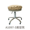 A1097-3美容凳 琥珀色/大象灰 商品缩略图0