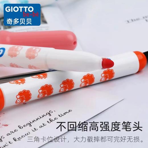 意大利进口/GIOTTO奇多贝贝/幼儿园专用水彩笔/宝宝戳不坏/安全无毒/可水洗 商品图1