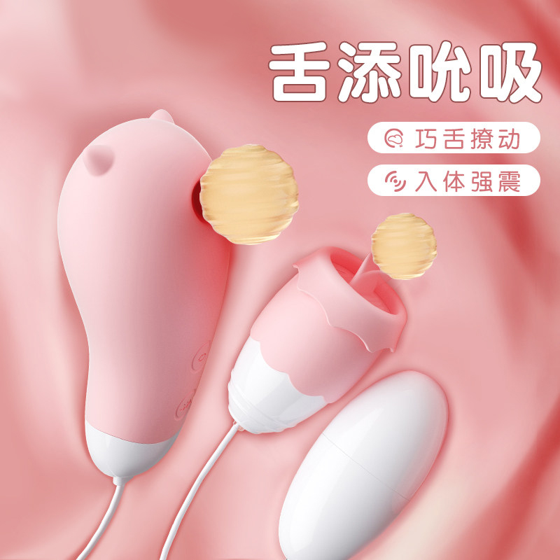 谜姬 小精灵跳蛋（震动充电款）