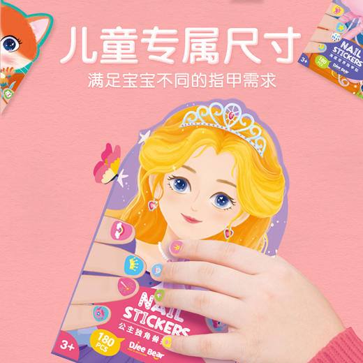 迪杰熊新品儿童多彩指甲贴防水防汗不伤指甲 商品图2