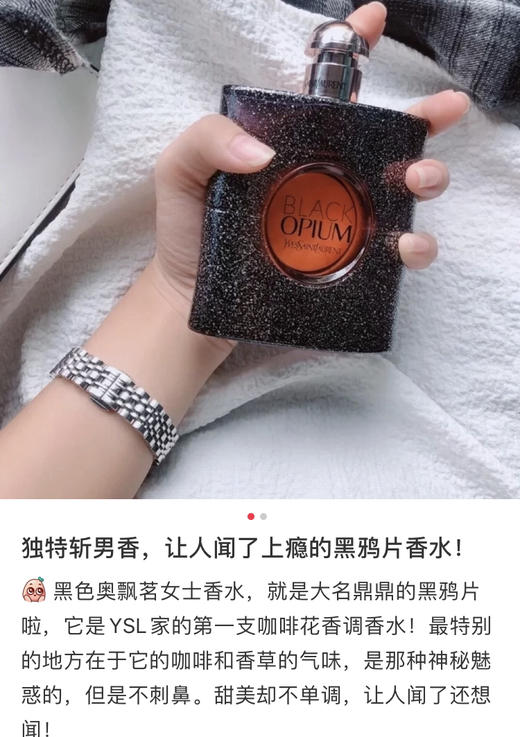 圣罗兰YSL黑鸦片香水 edp浓香 30/50ml/90ml 商品图2