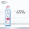 1楼欧莱雅三合一卸妆洁颜水倍润型眼唇脸部卸妆水400ml 商品缩略图0