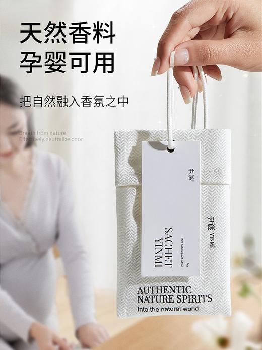 充值下单更划算‼ 尹谜【白色香包】衣柜衣橱摆件香包香囊 商品图2