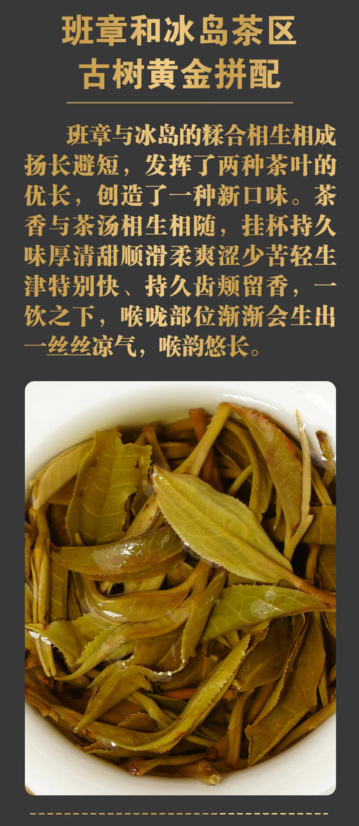 2022年凰馨春茶首发《问鼎》云南普洱生茶357克茶饼 商品图4