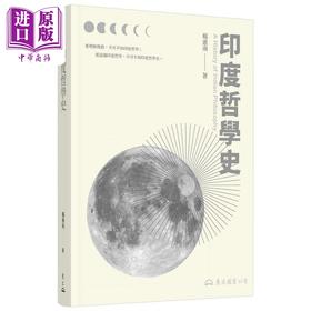 预售 【中商原版】印度哲学史 三版 港台原版 杨惠南 东大图书
