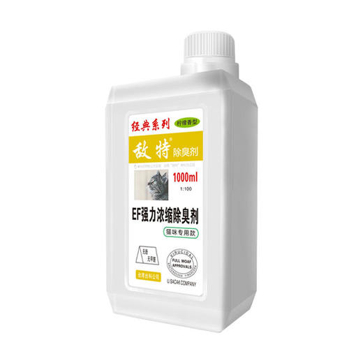 【宠物用品】敌特宠物除臭剂 去尿味除臭剂猫咪狗狗除臭剂-W仓 商品图5