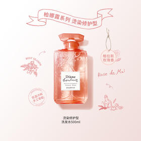 黛丝恩 柏娜露 田萃洗发水 玫瑰烫染修复型500ml