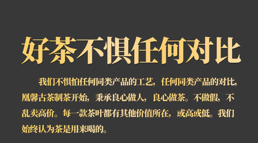 2022年凰馨春茶首发《问鼎》云南普洱生茶357克茶饼 商品图11