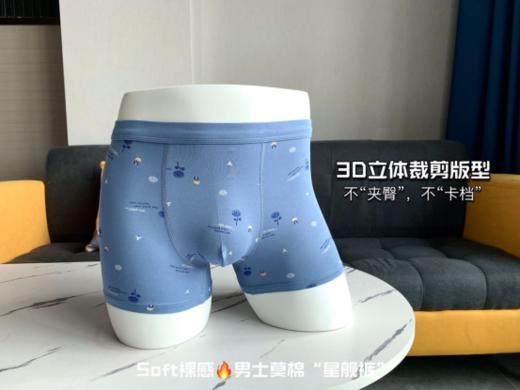 【亲肤透气】佳蒂曼男士“星舰裤” 4条装 商品图4