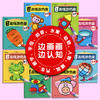 《 宝宝连线涂色画》全8册 幼儿启蒙涂鸦早教 商品缩略图6