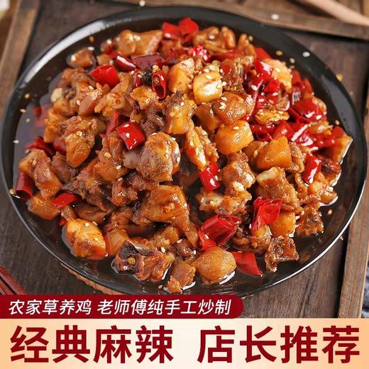 辣子鸡一袋（拼团） 商品图3