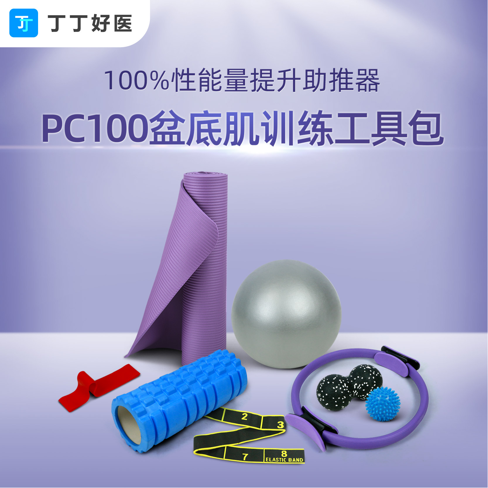 PC100盆底肌训练工具箱 PC肌锻炼必入手装备6件套抽屉式收纳箱