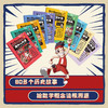 易小点数学成长记（全10册）赠 核心知识点墙贴 6岁+ 100+数学概念80+数学历史故事50+计算公式30+典型应用 商品缩略图12