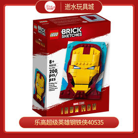 乐高超级英雄钢铁侠40535