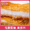 【吴茂兴】黄金炸猪排（3片）上海咪道 商品缩略图1