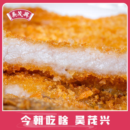 【吴茂兴】黄金炸猪排（3片）上海咪道 商品图1