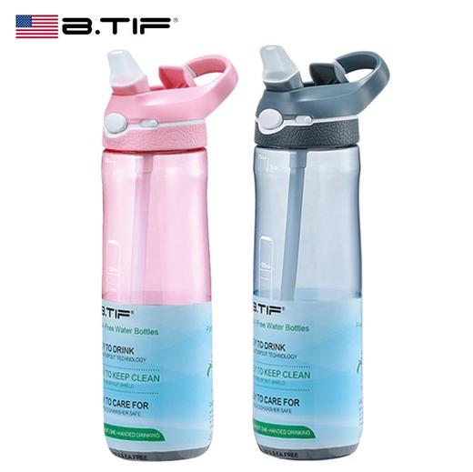 BTIF运动吸管水杯（浅灰色/樱花粉） 商品图0