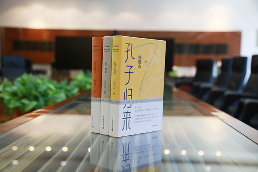孔子三来 孔子原来孔子如来孔子归来鲍鹏山思想史作品典藏系列中国青年出版社中华传统文化 商品图3