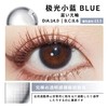 极光小蓝（硅水凝胶）约14.0mm 着色约13.5【年抛】 商品缩略图0