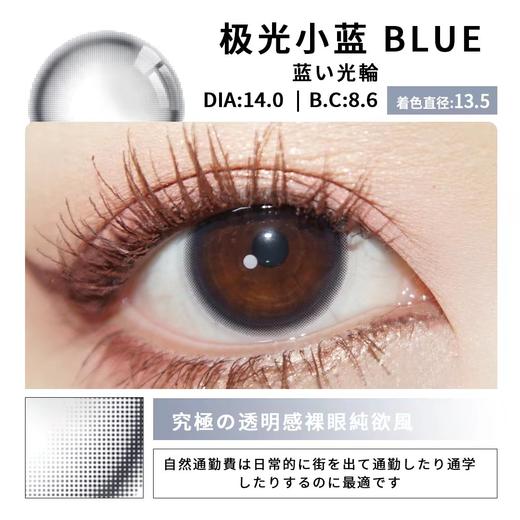 极光小蓝（硅水凝胶）约14.0mm 着色约13.5【年抛】 商品图0