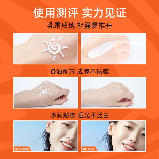 【Mistine（蜜丝婷）】小黄帽防晒霜乳40ml 商品图3