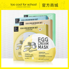 韩国too cool for school鸡蛋面膜女补水保湿提拉紧致收缩毛孔面膜