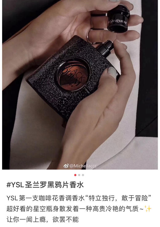 圣罗兰YSL黑鸦片香水 edp浓香 30/50ml/90ml 商品图4