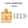 CHANEL 香奈儿嘉柏丽尔天性香水50ml 女士香水 花香调  送香水礼品袋【CDF】 商品缩略图2