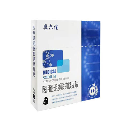 【敷尔佳】 透明质酸修复贴 黑膜5片 商品图4