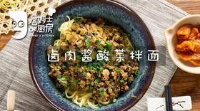 卤肉酱酸菜拌面