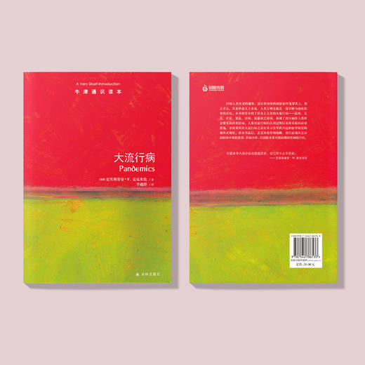 《牛津通识读本：大流行病》 商品图5