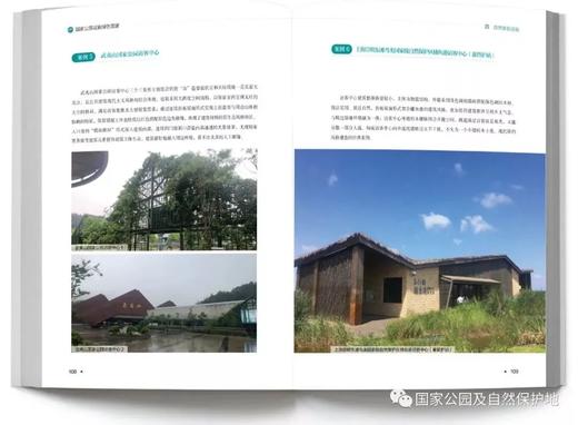 国家公园设施绿色营建9787521915402 商品图3