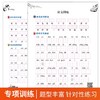 上册看拼音写词语一年级二年级三年级四年级五年级六年级小学语文人教版部编版生字注音同步看拼音写生字词语看字写拼音写汉字 商品缩略图3