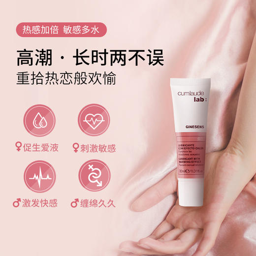 【跨境】Cumlaude珂蔓朵 热感润滑剂30ml 商品图0