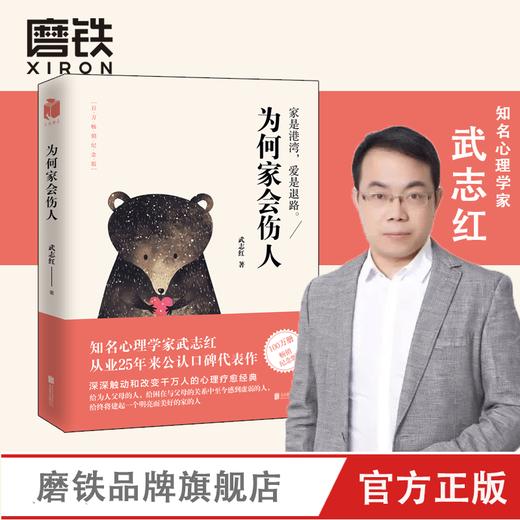 武志红作品集（7册）套装 商品图3