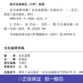 匠心阅读  仓央嘉措诗编