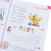 【中商原版】轻松学汉语少儿版Chinese Made Easy for Kids  4阿拉伯语Arabic 简体 课本四 马亚敏 香港三联 港台原版 商品缩略图4