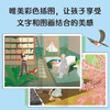 秘密花园 注音版全三册 6-14岁 弗朗西丝·霍奇森·伯内特 著 儿童文学 商品缩略图3
