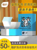 植护防串色洗衣片衣服衣物洗衣纸吸色片色母片洗衣机防染色隔色纸 商品缩略图0