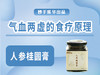 气血两虚的食疗原则！ 商品缩略图0