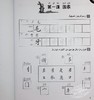 【中商原版】轻松学汉语少儿版Chinese Made Easy for Kids  4阿拉伯语Arabic 简体练习册四 马亚敏 香港三联 港台原版 商品缩略图6