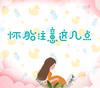 怀胎注意这几点！ 商品缩略图0