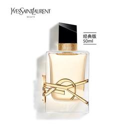 YSL 自由香水 浓香 30ml / 50ml