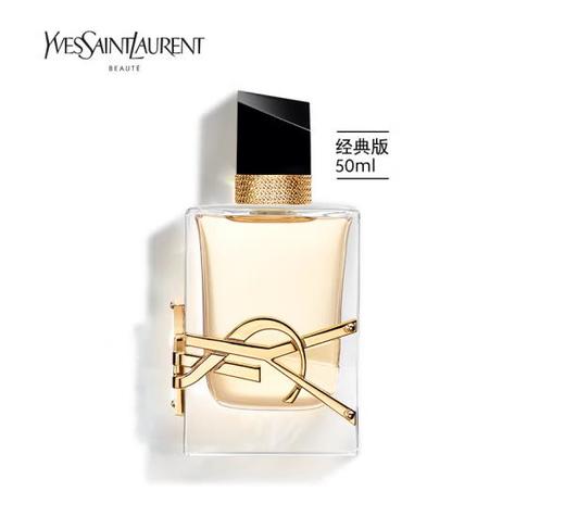 YSL 自由香水 浓香 30ml / 50ml 商品图0