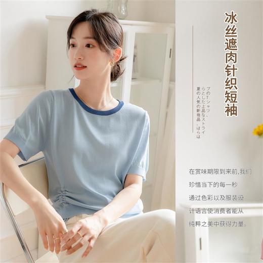 49元一件，第二件立减19元！冰丝抽绳针织短袖  不挑身材 百搭又遮肉冰丝面料 玩转色彩 温柔色系 亲肤不起球 商品图1