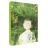 山楂红了 商品缩略图1