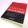 (仓发) UNIX/Linux网络日志分析与流量监控/机械工业出版社/李晨光/9787111479611 商品缩略图3